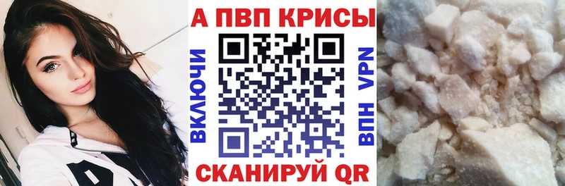 Купить закладки  Учалы  Alpha PVP VHQ 