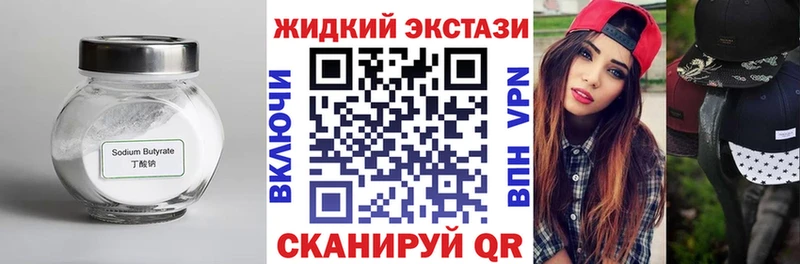 Купить закладки  Учалы  Бутират жидкий экстази 