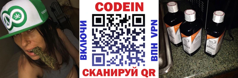 Купить где  Учалы  Кодеин напиток Lean (лин) 